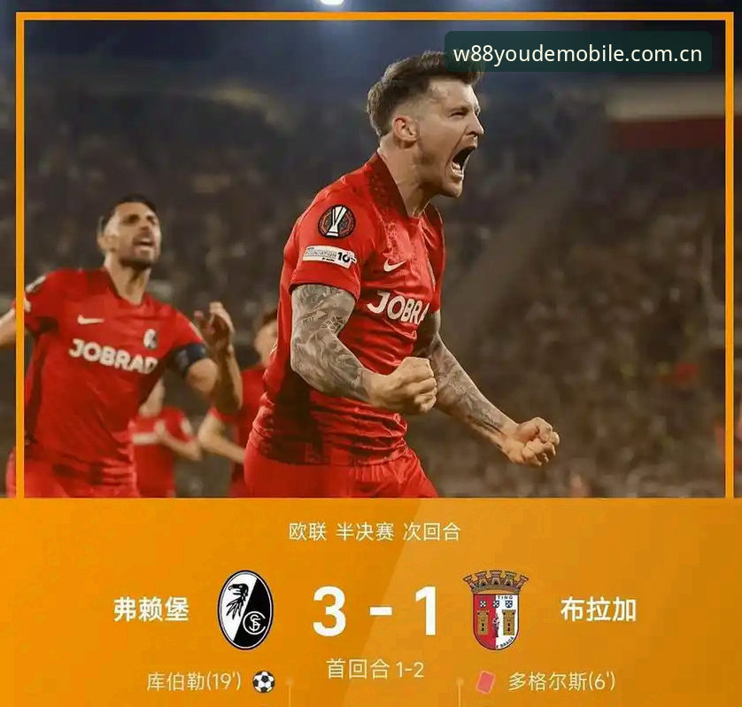 欧联杯决赛复盘教程：维拉3-0弗赖堡夺冠事件全解析
