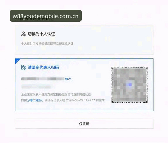 W88优德平台安卓版注册流程深度评测：从下载到投注的全链路解析